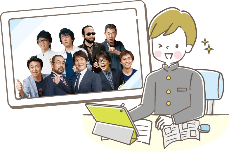 一流講師の授業で「先取り学習」