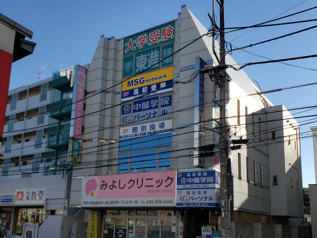 鴨居校 【外観】駅徒歩３分！駅近で通学に便利！天気を気にせず登校してください！コンビニも隣にあります！